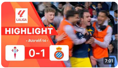 ไฮไลท์ True Vision : เซลตา บีโก 0-1 เอสปันญอล